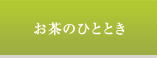 ����ΤҤȤȤ�