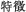��ħ