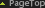 PageTop