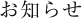 ���Τ餻